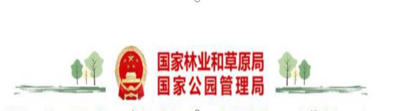 國(guó)家林草局：我國(guó)已建設(shè)12條國(guó)家森林步道 全程超2.2萬公里